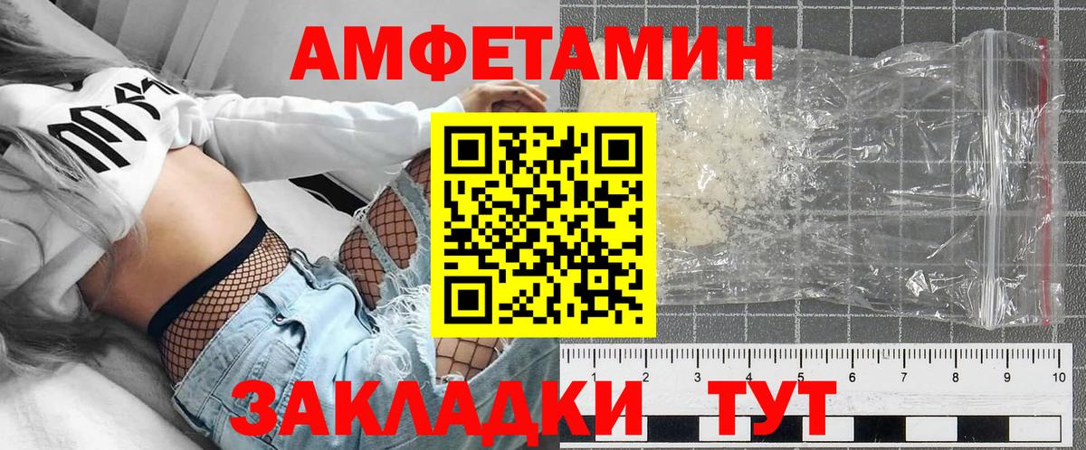 Амфетамин 97%  Вход с VPN  АМФ  Анапа  АМФЕТАМИН 