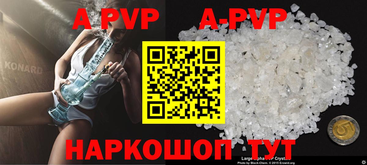 A PVP мука Анапа
