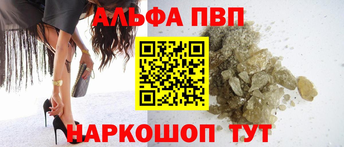 Анапа  Alpha-PVP крисы CK  Alpha PVP  Alfa_PVP VHQ  A PVP Соль  Вход с VPN 