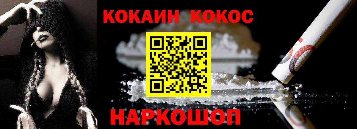 наркотики  Cocaine 97%  Вход с VPN  Cocaine  Анапа  Кокаин 99% 