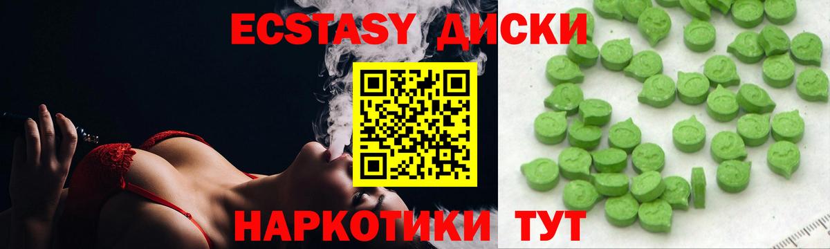 Анапа  Ecstasy VHQ  Ecstasy  Вход с VPN 