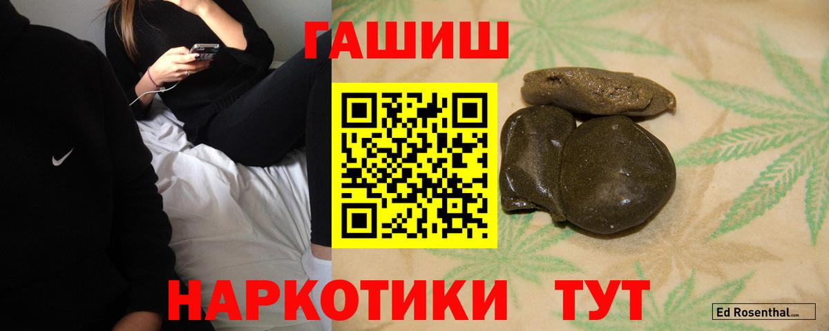 Гашиш Premium Анапа