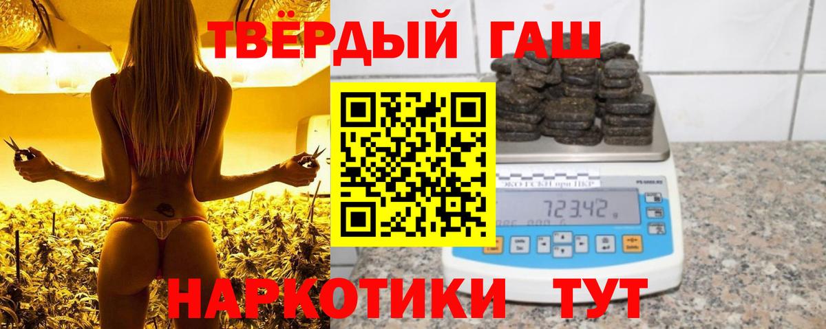 Гашиш  ГАШ ice o lator  Вход с VPN  Анапа  ГАШ hashish 