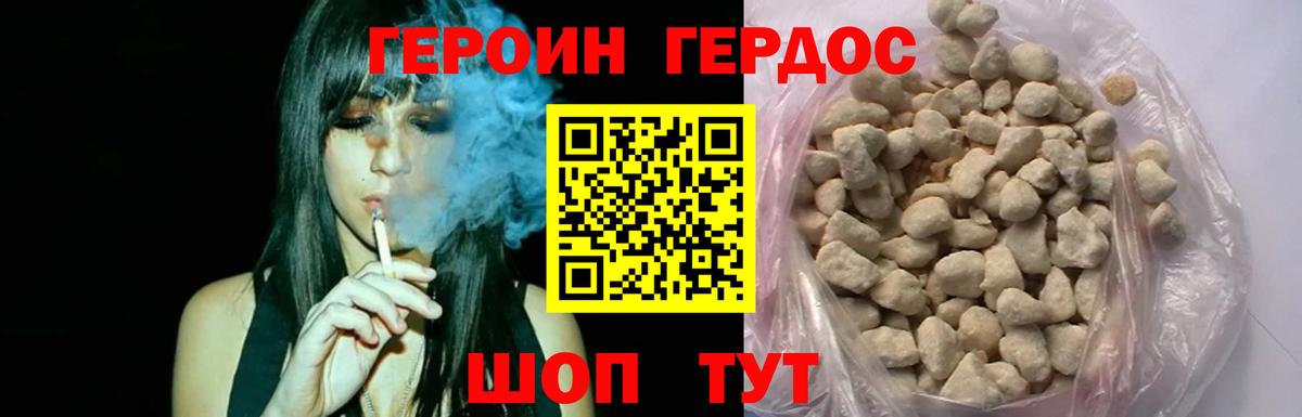 ГЕРОИН афганец  Вход с VPN  Анапа 