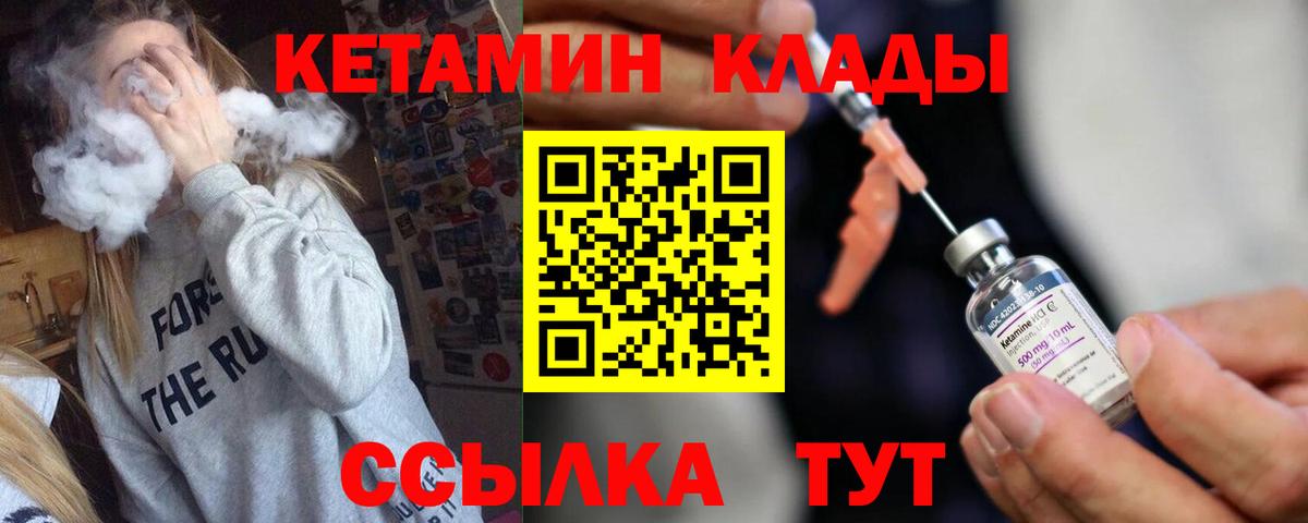 Анапа  КЕТАМИН ketamine  KRAKEN сайт  Вход с VPN  КЕТАМИН ketamine 