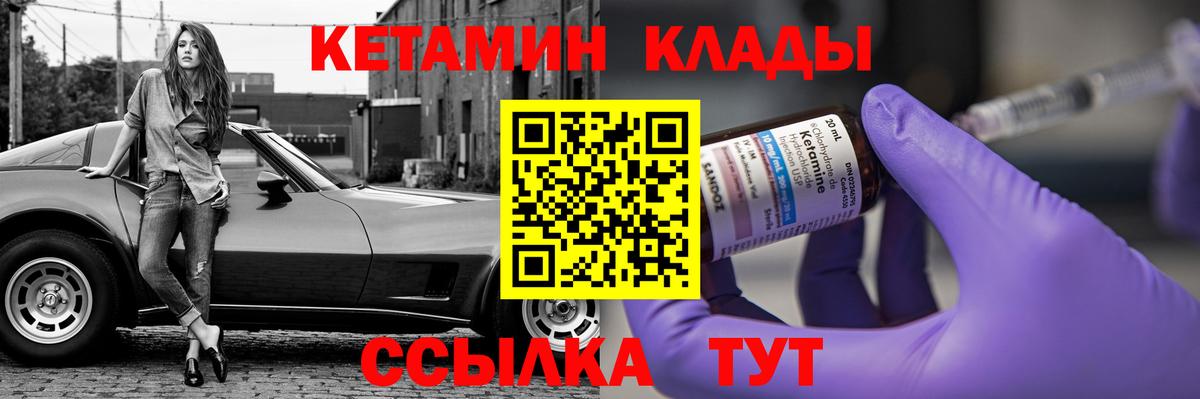 КЕТАМИН ketamine Анапа