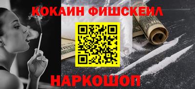 COCAINE Абинск