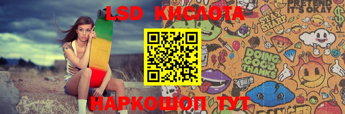 Анапа  LSD-25 экстази ecstasy  мега зеркало  Вход с VPN 
