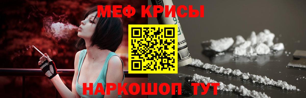 Меф 4 MMC  Мефедрон мука  Вход с VPN  Анапа 