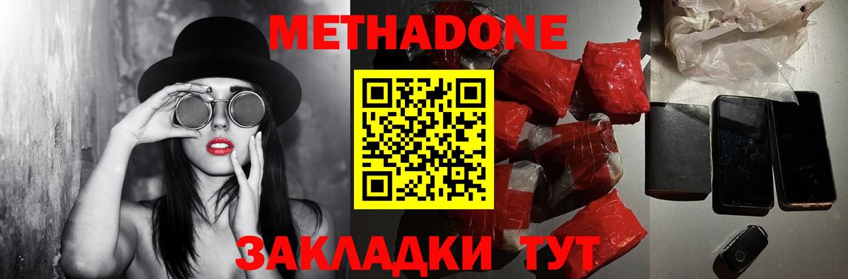 darknet телеграм  Метадон VHQ  Вход с VPN  МЕТАДОН мёд  Анапа 