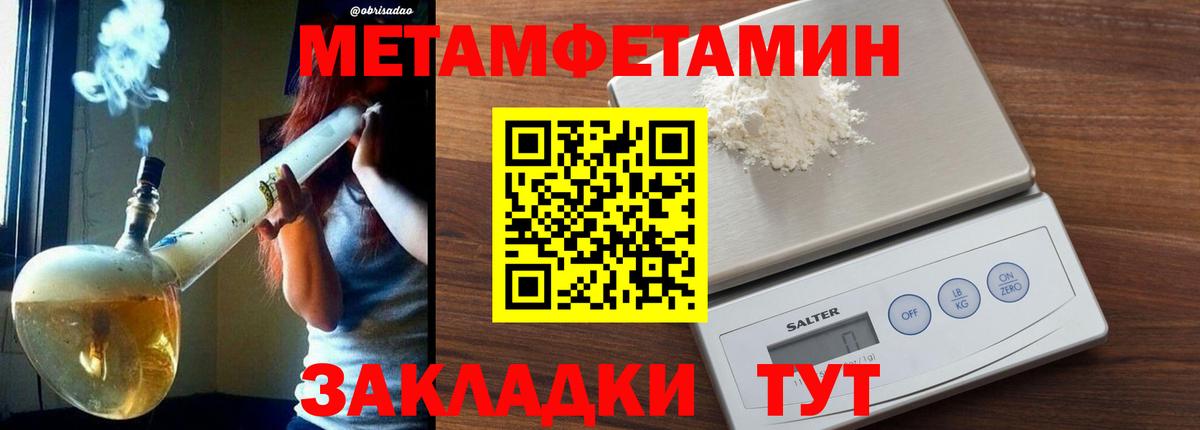 Анапа  МЕТАМФЕТАМИН мет  Вход с VPN 