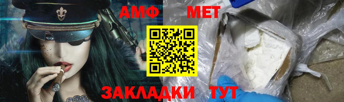 МЕТАМФЕТАМИН кристалл Анапа