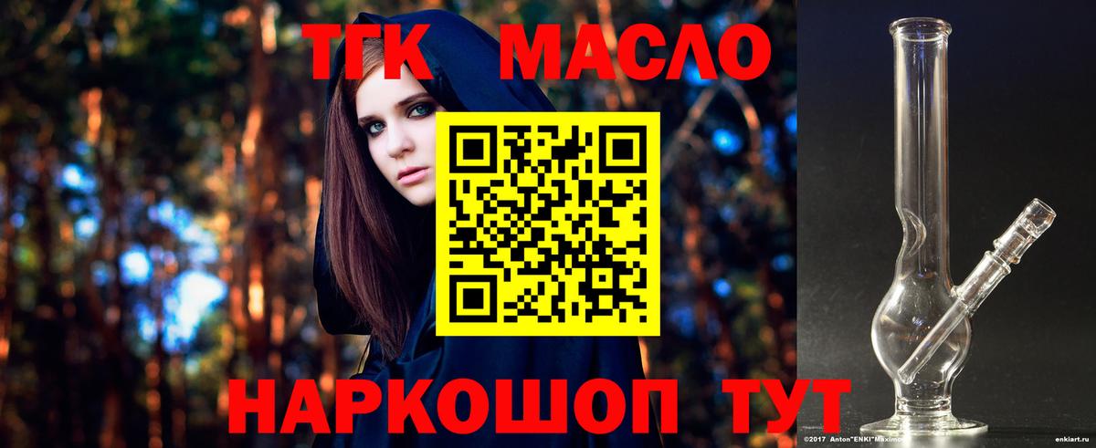 купить   Вход с VPN  Анапа  Дистиллят ТГК жижа 