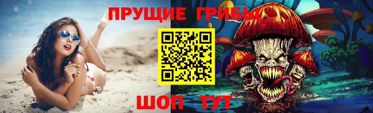 Анапа  Галлюциногенные грибы прущие грибы  купить наркотики цена  Вход с VPN 
